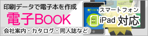 電子ブック