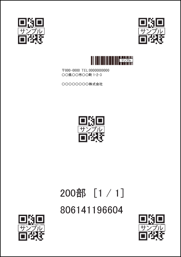 QR�������դ��ѻ�Υ���ץ����