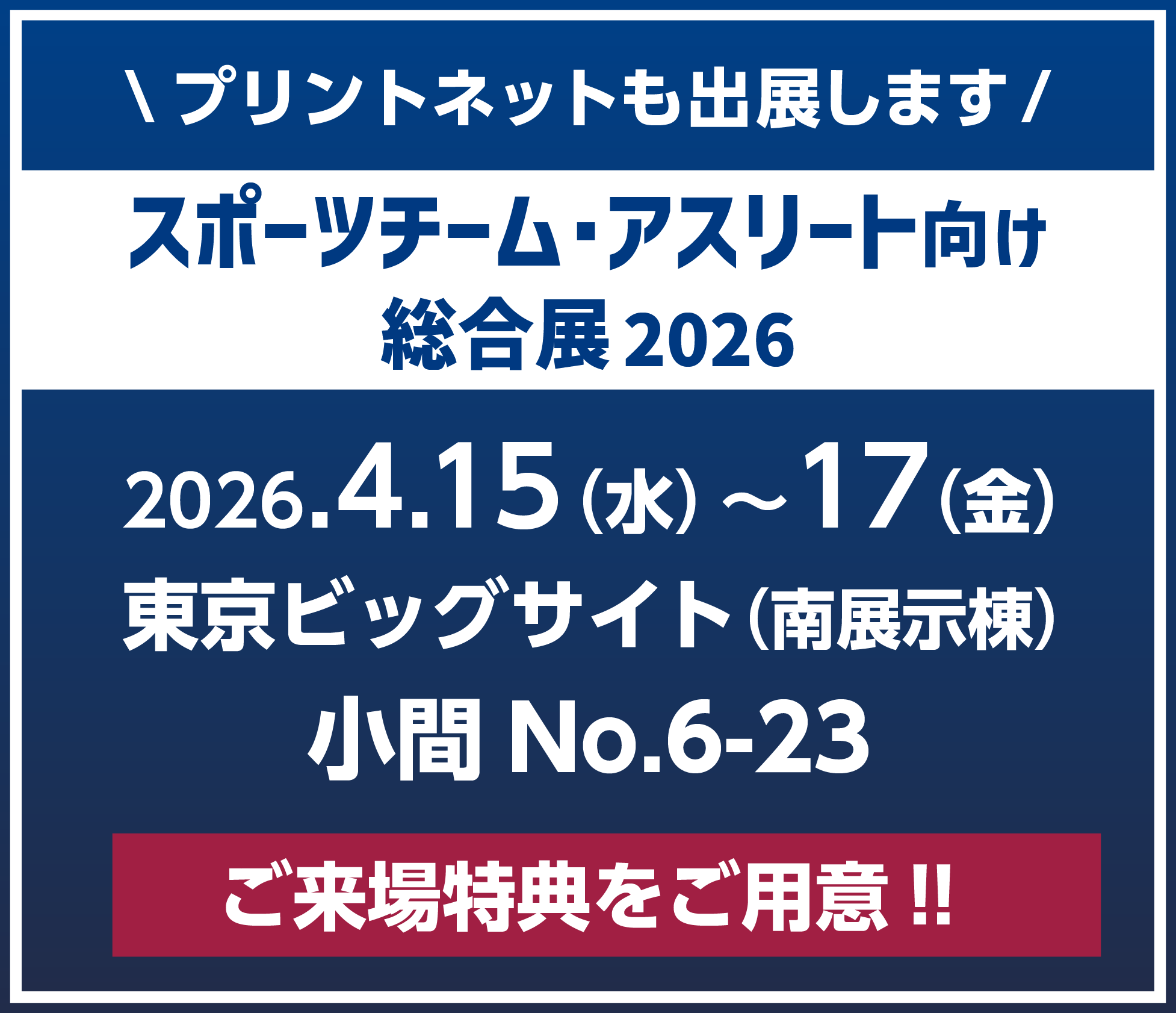 ���ݡ��ĥ����ࡦ�����꡼�ȸ���������Ÿ2026