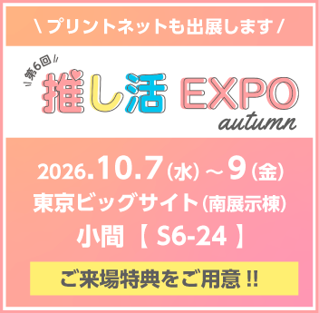 �䤷��EXPO