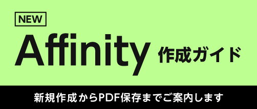 Affinity