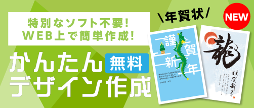 ネット印刷の事なら安くてサポート充実の【プリントネット】