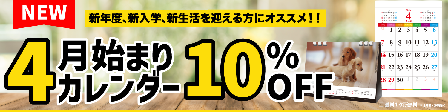 ネット印刷の事なら安くてサポート充実の【プリントネット】