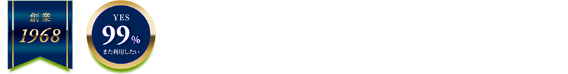 また利用したい