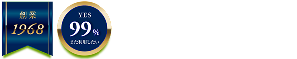 また利用したい