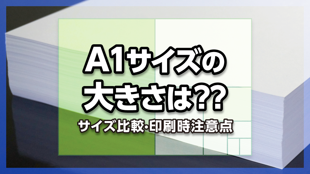 a1size_main.webp
