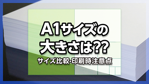 ��a1���������礭���ϡ��٤Υ����ȥ����