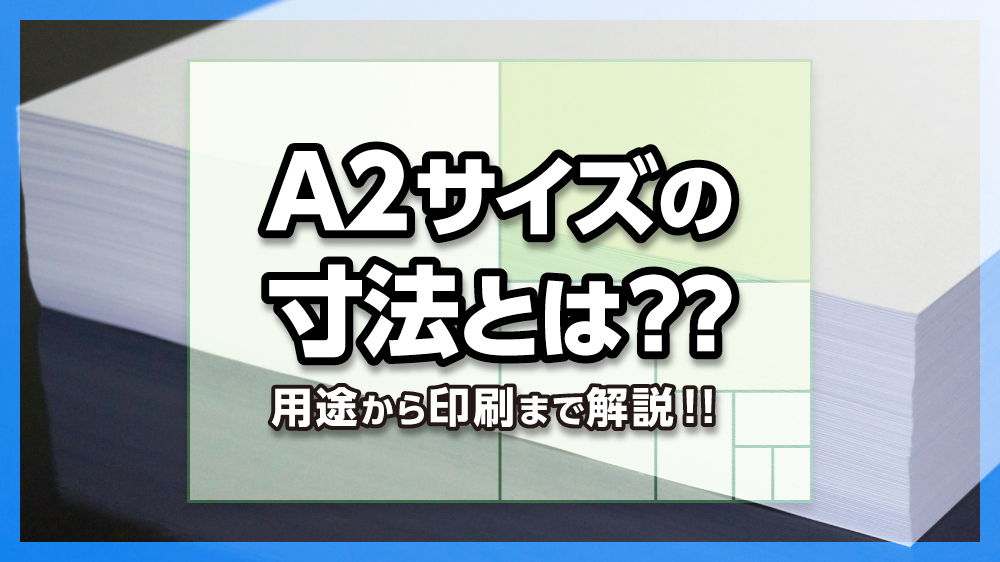 高校野球新聞 A2サイズ 【公式通販】