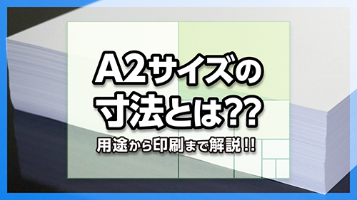 ��a2���������礭���ϡ��٤Υ����ȥ����