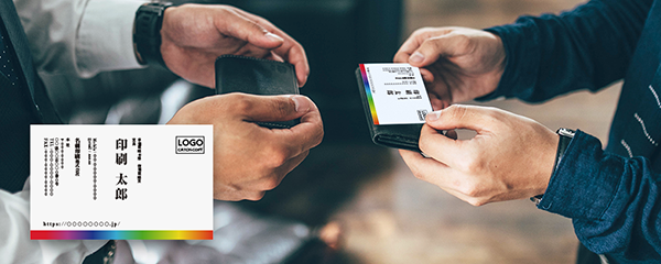 名刺交換イメージ