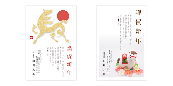 年賀状のデザインイメージ2