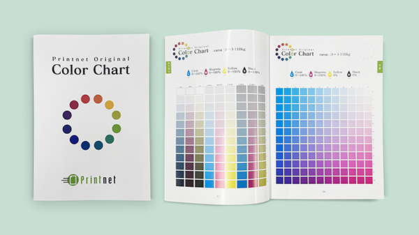 プリントネットのカラーチャート画像