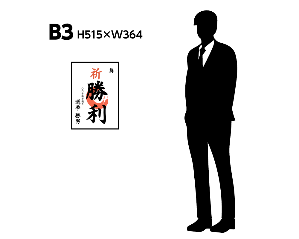 為書きa1サイズのイメージ