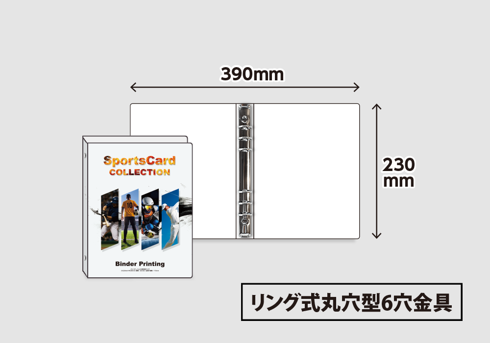 紙製バインダートレーディングカード4面収納の背幅30mmイメージ