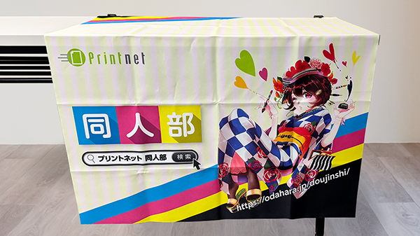 同人テーブルクロスのイメージ