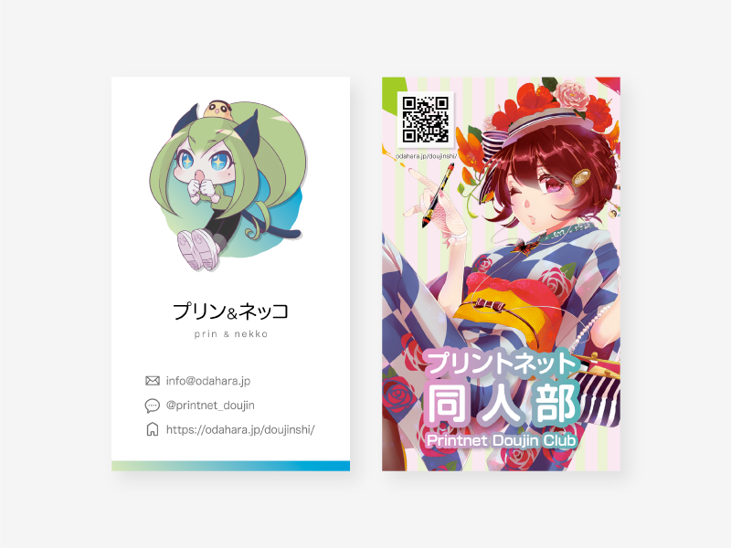 同人名刺の商品イメージ縦タイプ画像