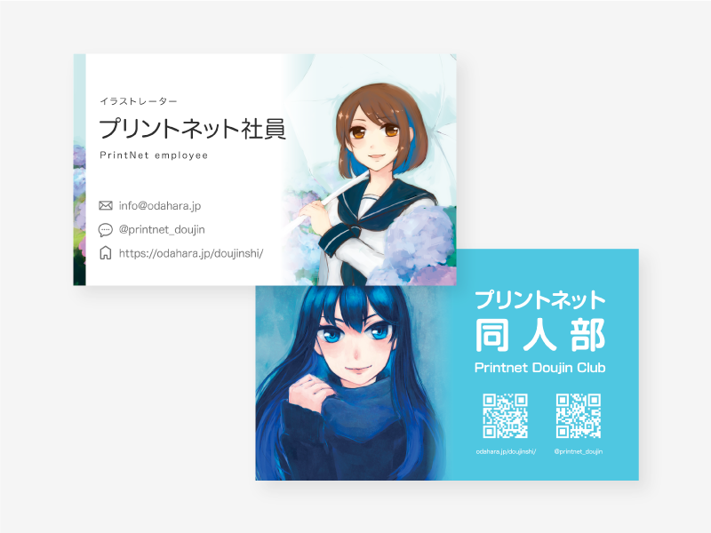 同人名刺の商品イメージ横タイプ画像