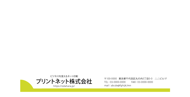 洋長3封筒テンプレート プリントネットの専門サイト オフィスの達人