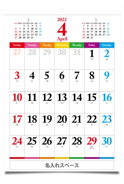 22年 カレンダー暦入りテンプレート 印刷通販プリントプロ