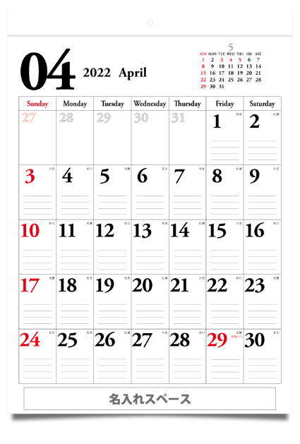 2023年 カレンダー暦入りテンプレート | 印刷通販プリントプロ
