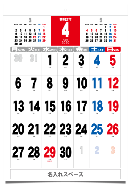 21年 カレンダー暦入りテンプレート 印刷通販プリントプロ
