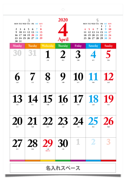 2021年 カレンダー暦入りテンプレート 印刷通販プリントプロ