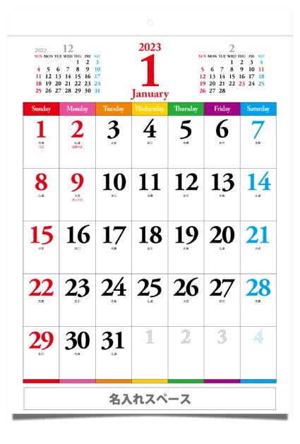 23年 カレンダー暦入りテンプレート 印刷通販プリントプロ