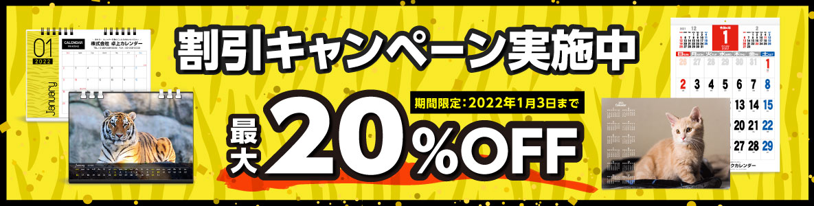 22年カレンダー印刷カレンダー印刷なら安くて早い プリントネット