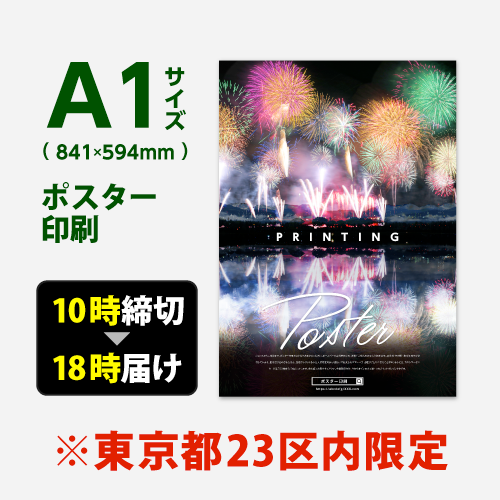 A1ݥ 23Ϥ