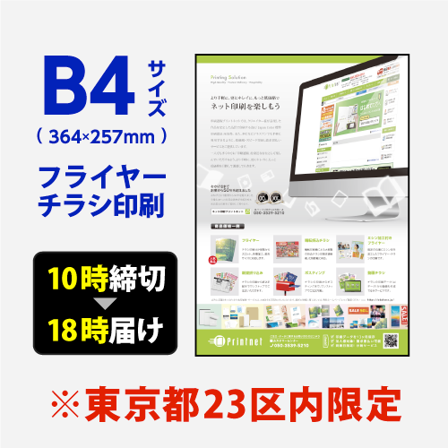 B4ե饤䡼饷 23Ϥ