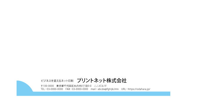 長3封筒テンプレート｜プリントネットの専門サイト【オフィスの達人】