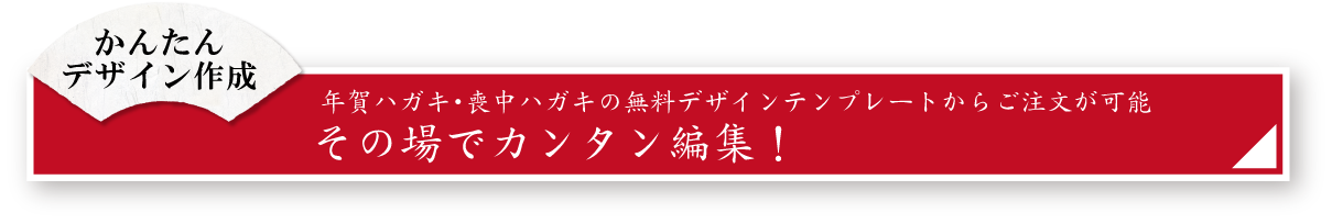 2024年（令和6年）年賀状印刷｜ネット印刷【プリントネット】