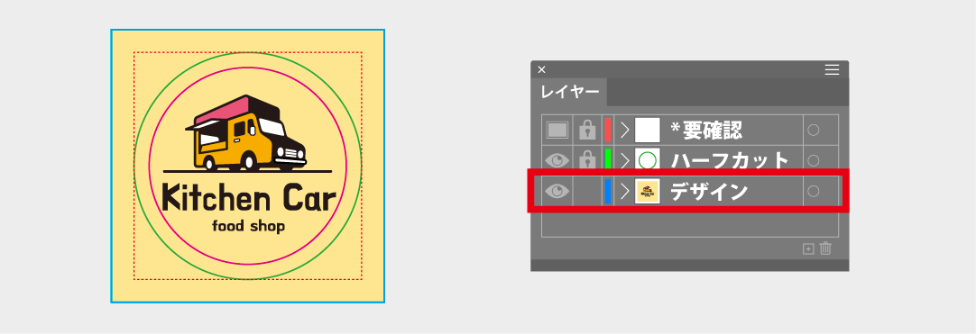 STEP1 デザインの作成
