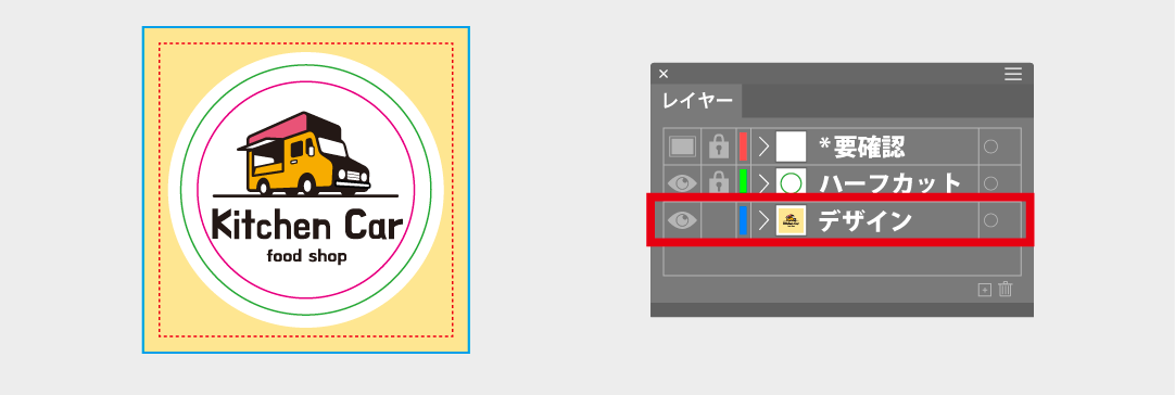 STEP1 デザインの作成