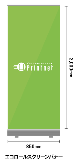 バナー印刷の事なら印刷通販のプリントネット