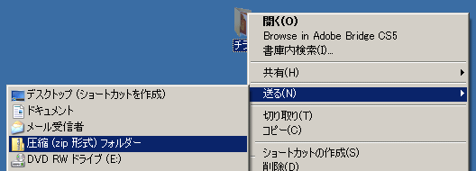 データの圧縮方法について 印刷の事なら激安通販のプリントネット