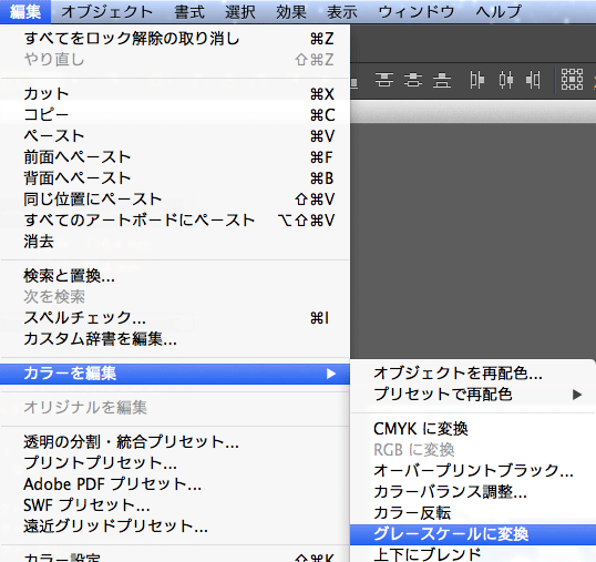 グレースケールのデータ作成方法を紹介 プリントネット