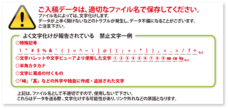 画像の埋め込み イラストレーター のデータについて 印刷の事なら激安