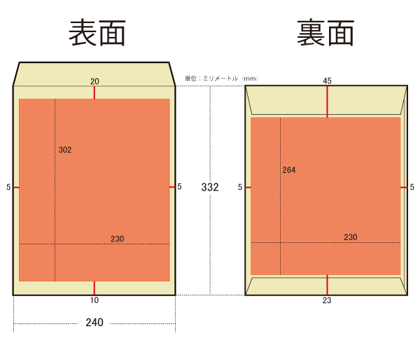 封筒印刷のデータ作成について 印刷の事なら激安通販のプリントネット