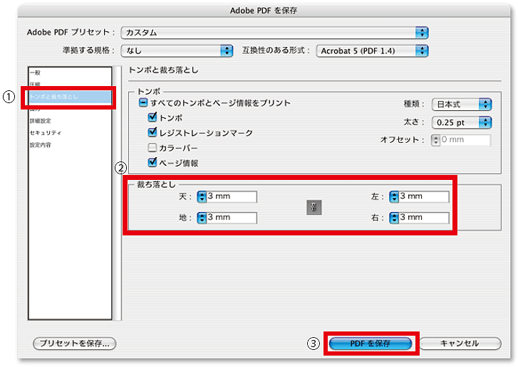 イラストレーターCS3 トンボ・塗り足し作成方法について｜印刷の事なら