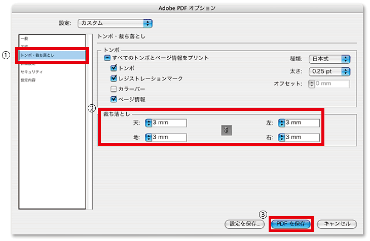 イラストレーターCS トンボ・塗り足し作成方法について｜印刷の