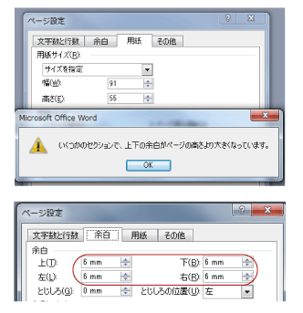 オフィスサイズ一覧