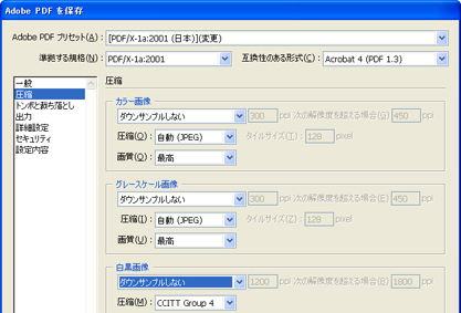 イラストレータのpdf変換について 印刷の事なら激安通販のプリントネット