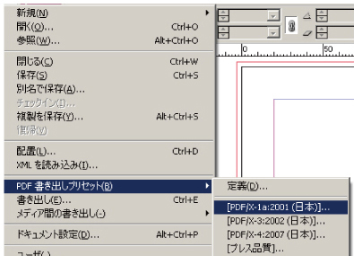 インデザインのpdf変換について 印刷の事なら激安通販のプリントネット