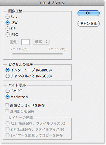 データ保存 フォトショップ のデータについて 印刷の事なら激安通販のプリントネット